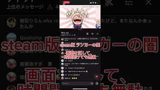 steam版バウンティラッシュの闇  配信者スナイプ   #バウンティラッシュ #ワンピース #バウンティー