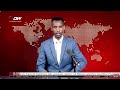 DW International Oduu Afaan Oromoo 12:00 ፤ 11/01/2016 \Watch Live Streaming