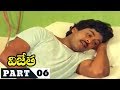 Vijetha Telugu Full Movie Part 6 Chiranjeevi Bhanu Priya Chakravarthy Kodandarami Reddy