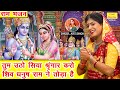 राम दिवाली भजन तुम उठो सिया शृंगार करो