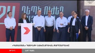 ՈՒՂԻՂ. "Հայաստան" դաշինքի նախընտրական հանդիպումը Նոր Հաճնում