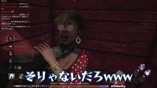【DbD】カワイイ野良さんいた♪