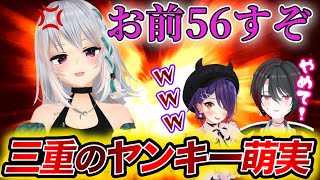 【三重ヤン】音霊魂子を盾にするも凶暴化した萌実に無事討伐される月赴ゐぶき【あおぎり高校/切り抜き/月赴ゐぶき/音霊魂子/萌実】