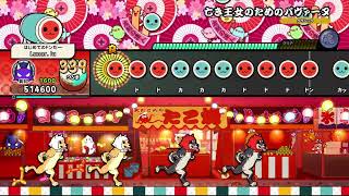 【太鼓の達人 ドンダフルフェスティバル】亡き王女のためのパヴァーヌ（裏鬼）