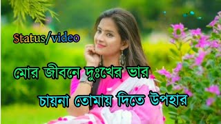 Download lagu 💚❤️Akasher Chand Matir Bukete 💚whatsapp status 💛 Romantic 💚WhatsApp status ❤️ mp3 Download lagu 💚❤️Akasher Chand Matir Bukete 💚whatsapp status 💛 Romantic 💚WhatsApp status ❤️ mp3
