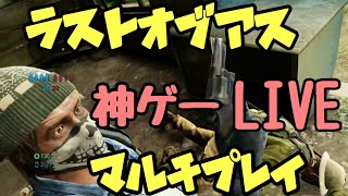 【初心者ラスアス】このラストオブアスってゲーム、マルチプレイあったんですね！