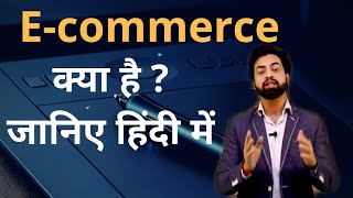What is E-Commerce? #ecommerce #import #export #business #exportexperts