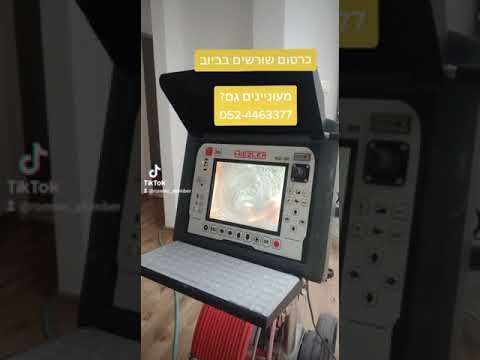תמונה של רום טק שירות לצנרת