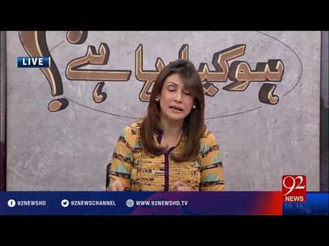 Ho Kya Raha Hai - 23-05-2016 - 92NewsHD