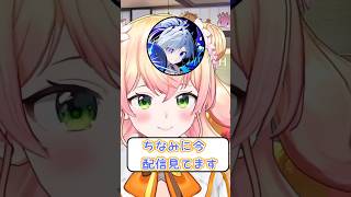 かなたんからのメッセージを伝えてくれるねねち【ホロライブ/桃鈴ねね】#ホロライブ切り抜き #ホロライブ