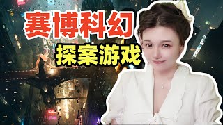 賽博朋克偵探，時間回溯破案！虛幻5敘事冒險遊戲《Nobody Wants to Die 無人願死 》