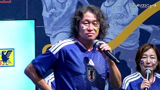 野人・岡野雅行、W杯敗退に涙　全サッカーファンを熱くさせる魂のメッセージ