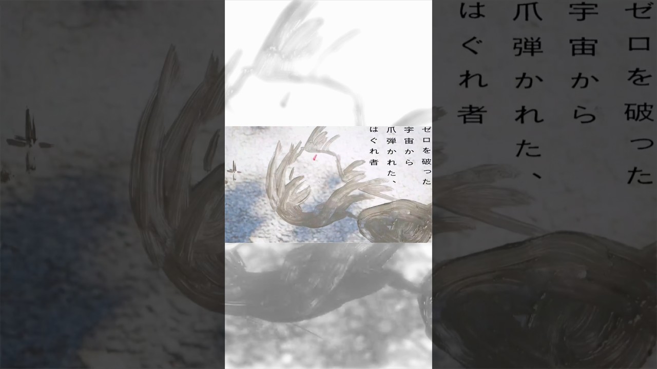 遼遼 feat. 町田ちま『虚無観』