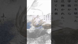 遼遼 feat. 町田ちま『虚無観』