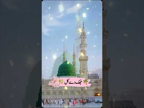 Aqa Teri Shan 🌹❤️💕🤲 #shortsvideo #viral #youtubeshorts #shorts #islamic #viralvideo