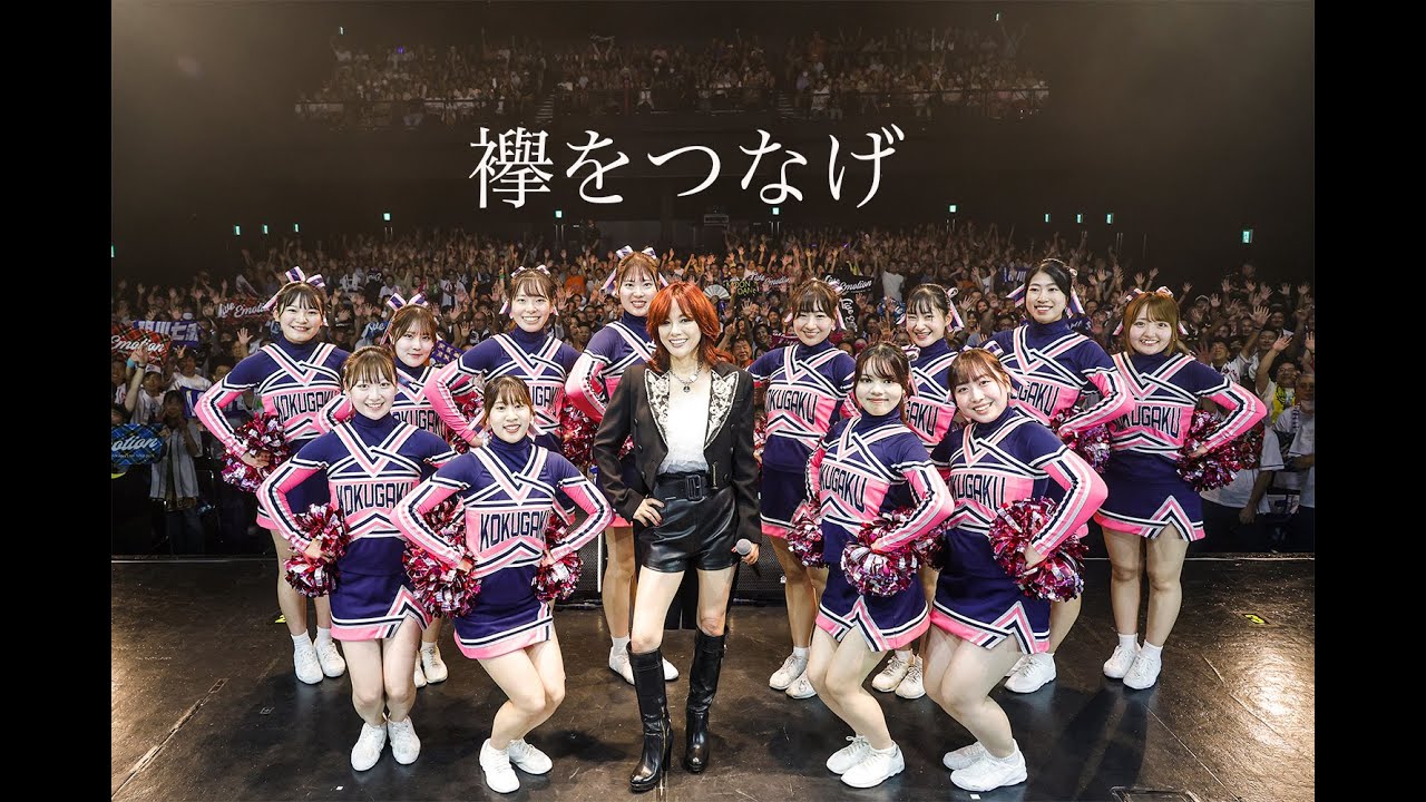 襷をつなげ「SPARKLE」