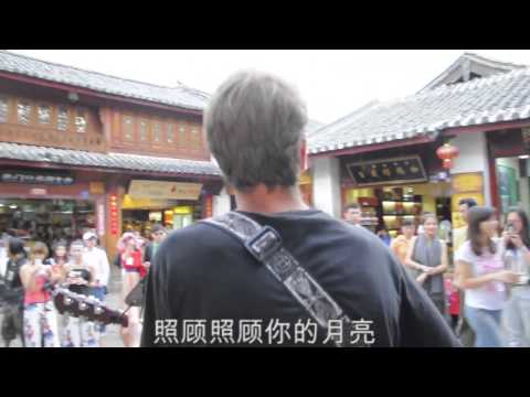 搂大卫 David Garcia Lou singing around China