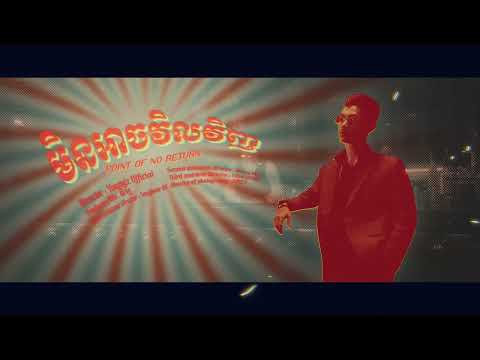 VANTHAN x VANNDA - មិនអាចវិលវិញ