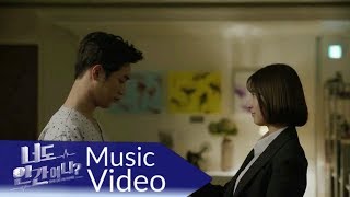 Gilgu Bonggu (GB9) - For The First Time (길구봉구)  Are You Human Too? - 너도 인간이니? OST Part 6