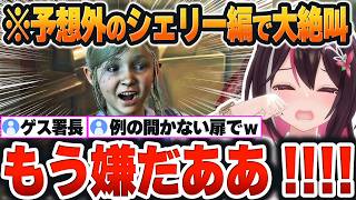 【 BIOHAZARD RE:2＃６まとめ 】完全に予想外だった「シェリー編」突入に大絶叫で逃げ回るあずきちｗ【AZKi/ホロライブ/切り抜き/Vtuber】※ネタバレあり