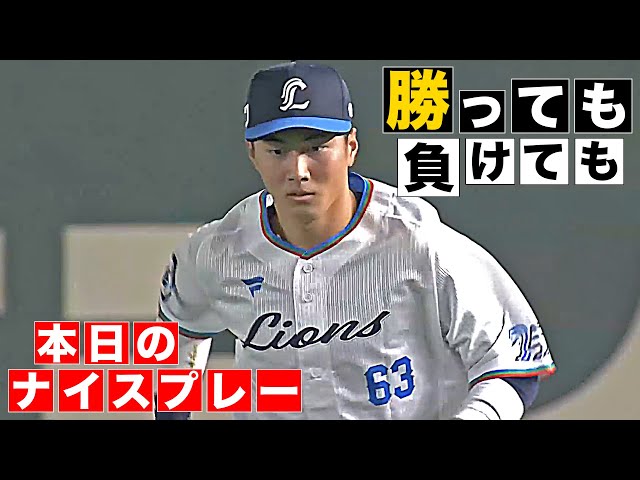 【勝っても】本日のナイスプレー【負けても】(2025年7月14日)