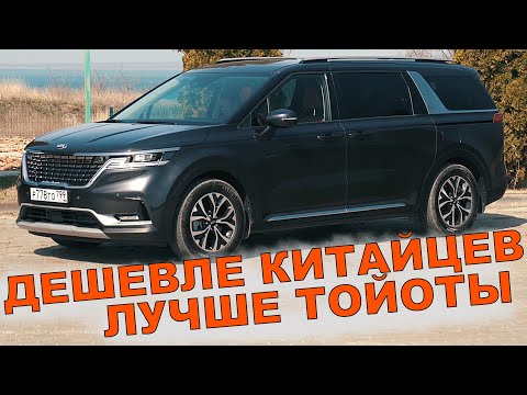 Купить Kia CARNIVAL 2021, 31 авто в наличии в Москве - Официальный дилер “АвтоГЕРМЕС”