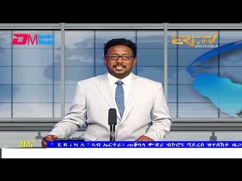 Midday News in Tigrinya for January 22, 2022 - ERi-TV, Eritrea