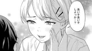【漫画紹介】揺れる想いが、すれ違いを深くしていく… #おすすめまんが No129