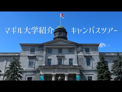 モントリオール大学 - ケベックキャンパス - 定義