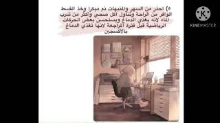 ادارة قلق الامتحانات
