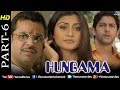 Hungama - Part 6 | Paresh Rawal, Rajpal Yadav & Aftab Shivdasani | Hindi Movies | Best Comedy Scenes