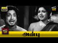 Anbu Full Movie HD Sivaji Ganesan T R Rajakumari Padmini