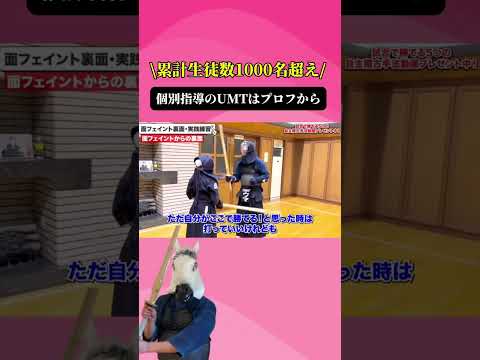 試合でのフェイントの考え方