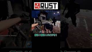 【RUST】轢こうとしてこなければやられなかったのに！ #ゲーム実況 #rust
