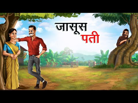 जासूस पती | Jasoos Pati | Hindi Kahaniya | Animated Stories