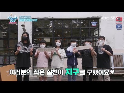 2021/07/17 지구수다 시즌2 착해가지구의 방문자  (클릭!)