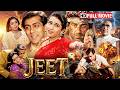 Jeet Full Movie Salman Khan Sunny Deol Karisma Kapoor Hindi Movie Romantic Action HD