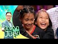 Panya Pansuk 2025 EP 68 Nong Saiphin Sings For Money To Help Her Grandparents Pay Off Their D