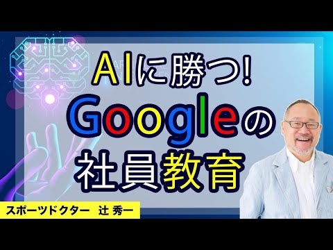 芸術・スポーツ文化学科 評価されている営業マンほど、AIに勝てない理由