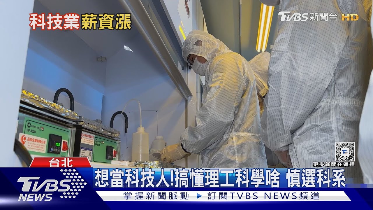 搶人才大戰開始!刮AI旋風科技業調薪留人 理工科系更夯