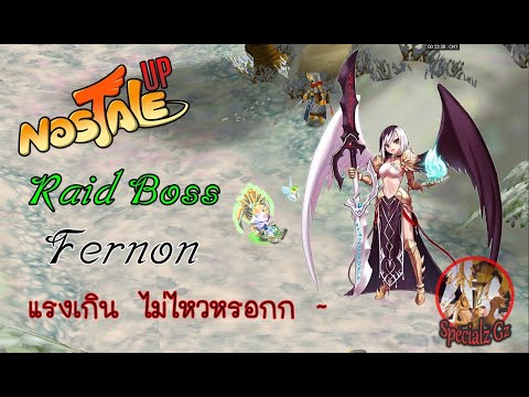 Nostale Up : Raid Boss Fernon กว่าจะผ่านก็หมดยาไปหลายขวด !!!