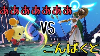 こんぱくとVSあああああああ　ガチ三先勝負等