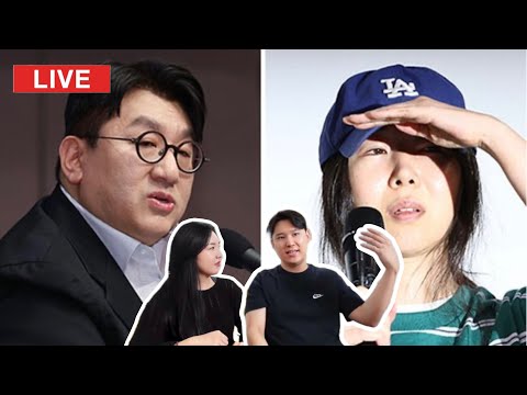 HYBE vs Min Hee Jin drama full discussion! ILLIT is a Newjeans knock-off?