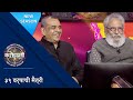 Paresh Rawal And Vijay Kenkare Talk About Their 39 Years Of Friendship | Kon Honaar Crorepati