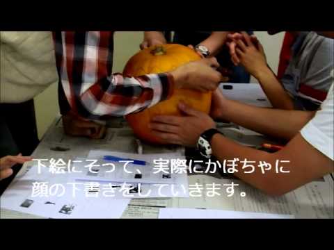 政治経済学科 2013年10月9日欧米文化学科ハロウィーンのランタン作り