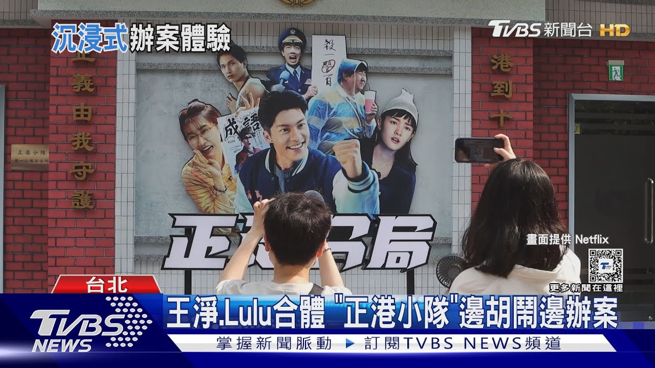 許光漢現身街頭裝置!解鎖「正港分局」密逃 尋寶遊戲Get拍立得
