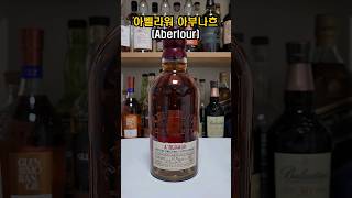 제주도 면세점 위스키러 유명한 '아벨라워 아부나흐'는 어떨까? 프랑스에서 가장 많이 팔린 싱글몰트 위스키! #whisky #위스키추천
