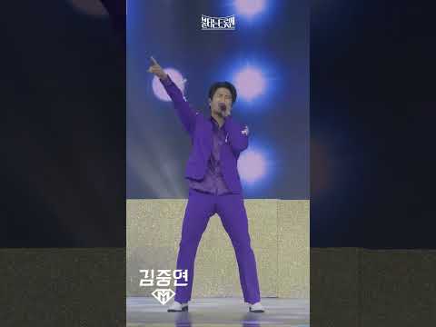 [세로직캠]김중연 - 사랑의 스위치ㅣ불타는 트롯맨 11화 230228