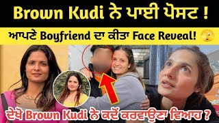 Download lagu Brown kudi ਨੇ ਕੀਤਾ ਆਪਣੇ Boyfriend ਦਾ Face Reveal ? 🫣 | brown kudi welder girl husband ! Big news mp3 Download lagu Brown kudi ਨੇ ਕੀਤਾ ਆਪਣੇ Boyfriend ਦਾ Face Reveal ? 🫣 | brown kudi welder girl husband ! Big news mp3