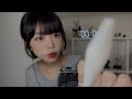 ASMR 단어반복 여러가지 사물들 ENG